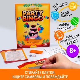 Командная игра «Party Bingo. День Рождения», 8+ 5309122