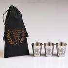 Set of glasses "Man with a capital letter M" in a bag, 3 PCs. × 30 ml