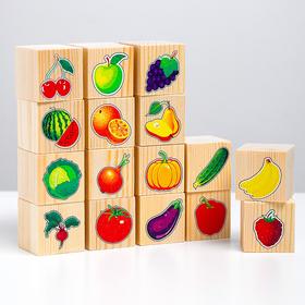 Набор кубиков «Овощи-фрукты» 16 шт.