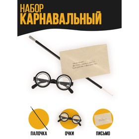 {{photo.Alt || photo.Description || 'Карнавальный набор «Волшебник Гарри» очки, палочка, письмо'}}