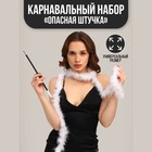 Carnival set "a Dangerous thing" cigarette holder, boa Carnival set "a Dangerous thing" cigarette holder, boa