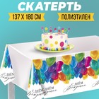 Tablecloth "Happy birthday" balls