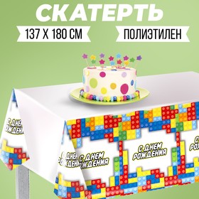 Скатерть «С днём рождения», пазлы, 182 х 137 см в Донецке