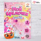 Set for creativity " Decorating keychain: pirozhenki» Set for creativity " Decorating keychain: pirozhenki»