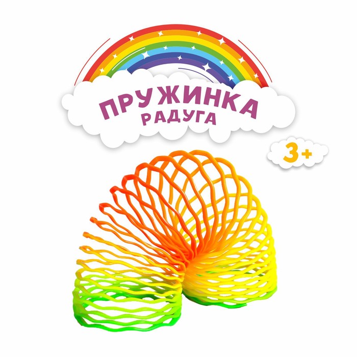 Купить Пружинку Радугу В Интернет Магазине