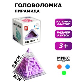 Головоломка «Пирамида», цвета МИКС в Донецке