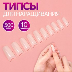 Типсы для наращивания ногтей, 500 шт, 10 размеров в Донецке