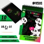 Notebook-engraving "Pandamania", 10 sheets, stichel