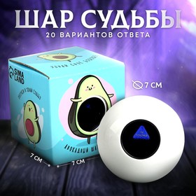 Шар желаний «Авокадо» 7см в Донецке