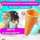 Вафельные рожки с ровным краем,h110, d48, 340 шт - фото 801035333