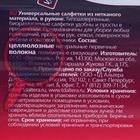 Салфетки в рулоне Cleaning DAY из нетканого материала, белые, 24*22, 60 шт. 5488728 Салфетки в рулоне Cleaning DAY из нетканого материала, белые, 24*22, 60 шт. 5488728