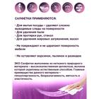 Салфетки в рулоне Cleaning DAY из нетканого материала, белые, 24*22, 60 шт. 5488728 Салфетки в рулоне Cleaning DAY из нетканого материала, белые, 24*22, 60 шт. 5488728