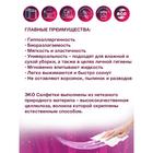 Салфетки в рулоне Cleaning DAY из нетканого материала, белые, 24*22, 60 шт. 5488728 Салфетки в рулоне Cleaning DAY из нетканого материала, белые, 24*22, 60 шт. 5488728