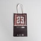 Пакет подарочный крафт «С 23 февраля», 12 х 21 х 9 см 5134128