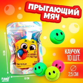 Мячи каучуковые «Не лопни от счастья» 10 шт., d=2,5 см