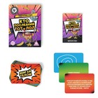 Веселая игра «Кто последний, тот и лол», 120 карт, 18+ 5187402