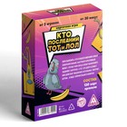 Веселая игра «Кто последний, тот и лол», 120 карт, 18+ 5187402