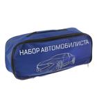 Набор автомобилиста "Базовый" Престиж №2, 6 предметов 5371153 Набор автомобилиста "Базовый" Престиж №2, 6 предметов 5371153