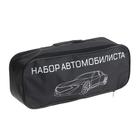 Набор автомобилиста "Базовый" Престиж №2, 6 предметов 5371153 Набор автомобилиста "Базовый" Престиж №2, 6 предметов 5371153