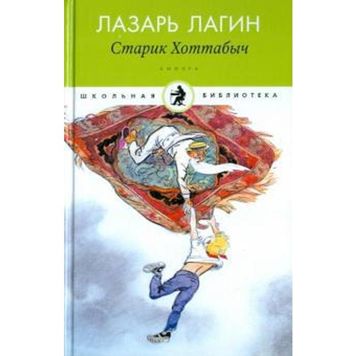 Хоттабыч Магазин Официальный Сайт Каталог Хабаровск Отзывы