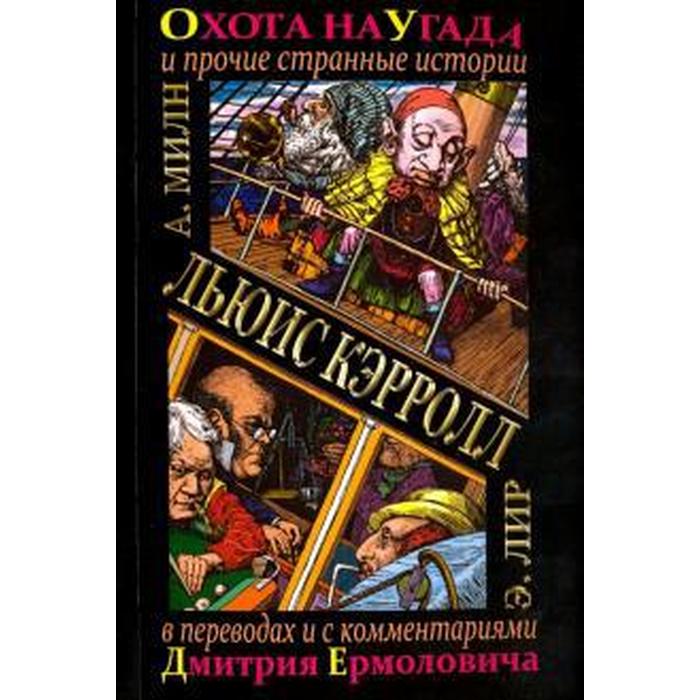 Книга истории странных