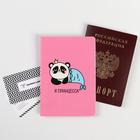 Обложка-прикол на паспорт "Панда-принцесса": ПВХ, полноцвет  (1 шт) - фото 6808691