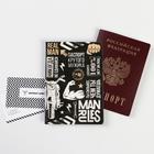 Паспортная обложка "Только для настоящего мужика" (1 шт) - фото 6989156