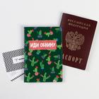 Обложка для паспорт "Кактусы" (1 шт) - фото 1159057
