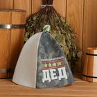 Шапка для бани принт"Главнокомандующий ДЕД", войлок - фото 799171905