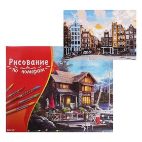 Картина по номерам 40×50 см в коробке, 20 цветов «Яркие дома Амстердама»