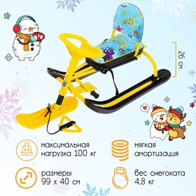 Снегокат TWINY 1, TW1/O2, со спинкой и ремнём безопасности, цвет жёлтый/чёрный 5531346