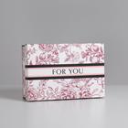 Коробка складная «Для тебя», 30 × 20 × 9 см - фото 799069614