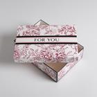 Коробка складная «Для тебя», 30 × 20 × 9 см - фото 799069613