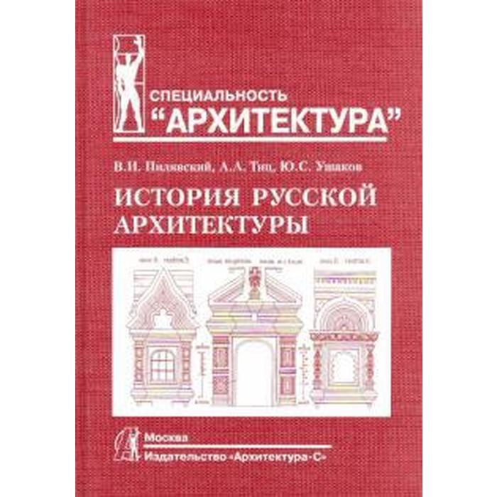 Лавка Архитектора Интернет Магазин