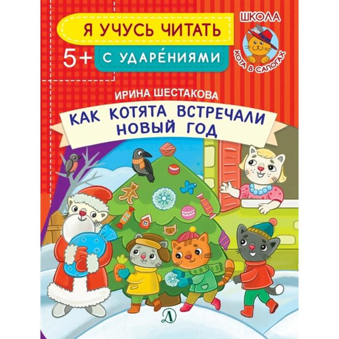 Русская Литература Про Новый Год
