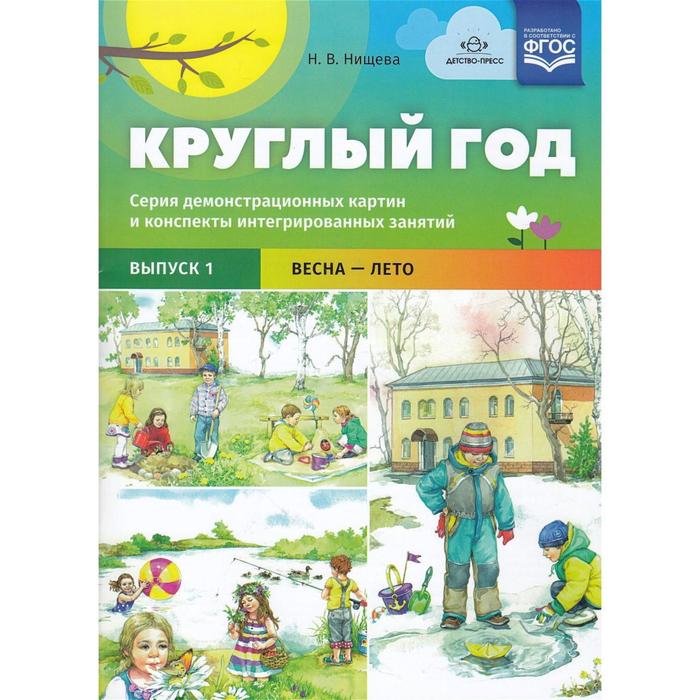 Интернет Магазин Круглый Год