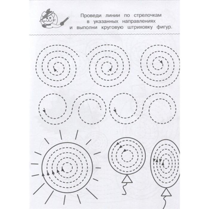 При помощи штриховки и цифр. Заштрихуй цифры. Изучаем математику часть 1 задание. Тетрадь с заданиями для развития детей изучаем математику часть 1. Как составлены числа покажи при помощи.