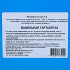 Вафельные тарталетки,18 шт, d55мм ,36 г - фото 801035426