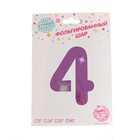 Шар фольгированный 32" «Цифра 4», звёздное небо 5096089