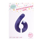 Шар фольгированный 32" «Цифра 6», звёздное небо 5096091