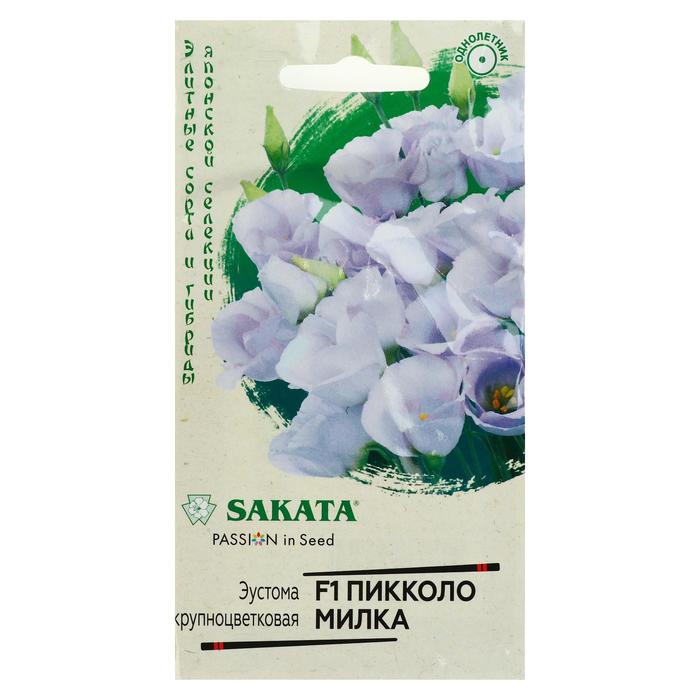 Эустома Семена Купить В Магазине