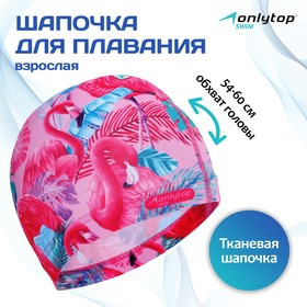 Шапочка для плавания женская тканевая ONLYTOP Swim «Фламинго», обхват 54-60 см