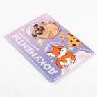 Обложка на ветеринарный паспорт для собаки «Документы для путешествий» - фото 797345852