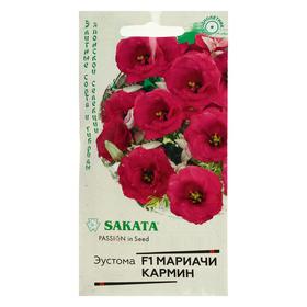 Семена цветов Эустома "Мариачи кармин", F1, махровая,  5 шт