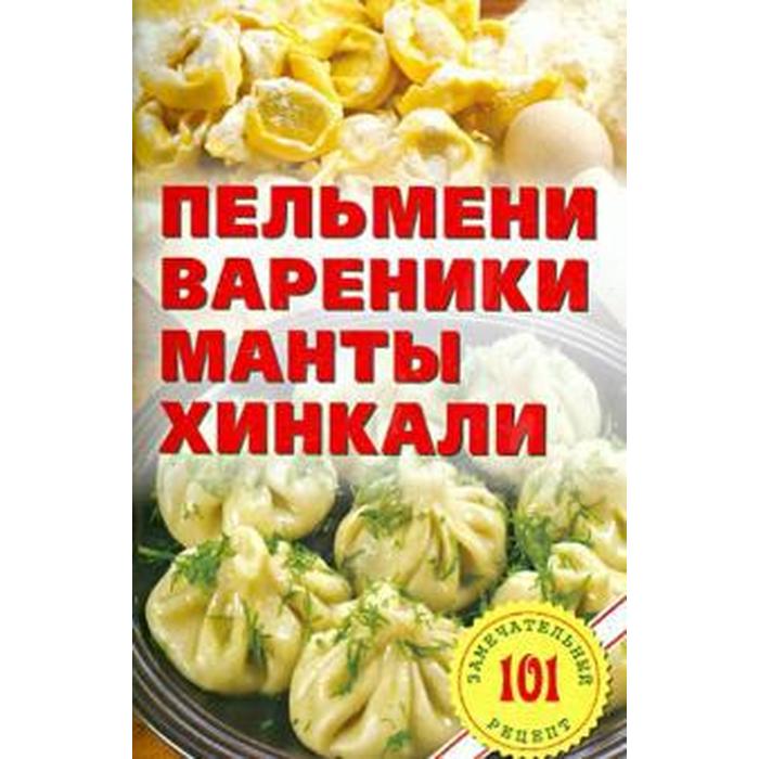 Пельмени и вареники проект