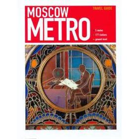 Foreign Language Book. Московское метро. Moscow Metro. Путеводитель (на английском языке)