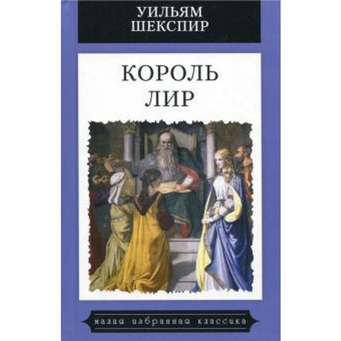 Книги шекспира фото