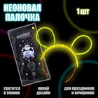 Неоновая палочка Born to shine, ободок, 1шт. - фото 107727242