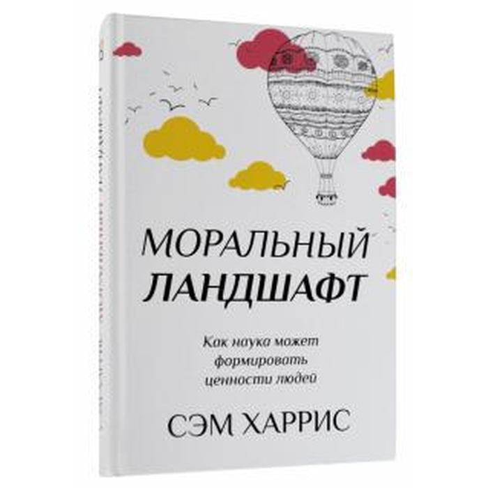 моральный л. туя даника живая изгородь. моральный выбор это ответственность. моральные принципы человека. моральный л.