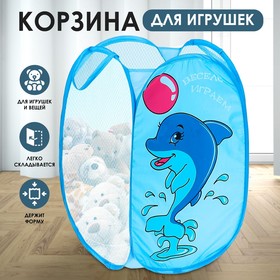 Корзина для игрушек «Весело играем» с ручками, 35х35х55 см